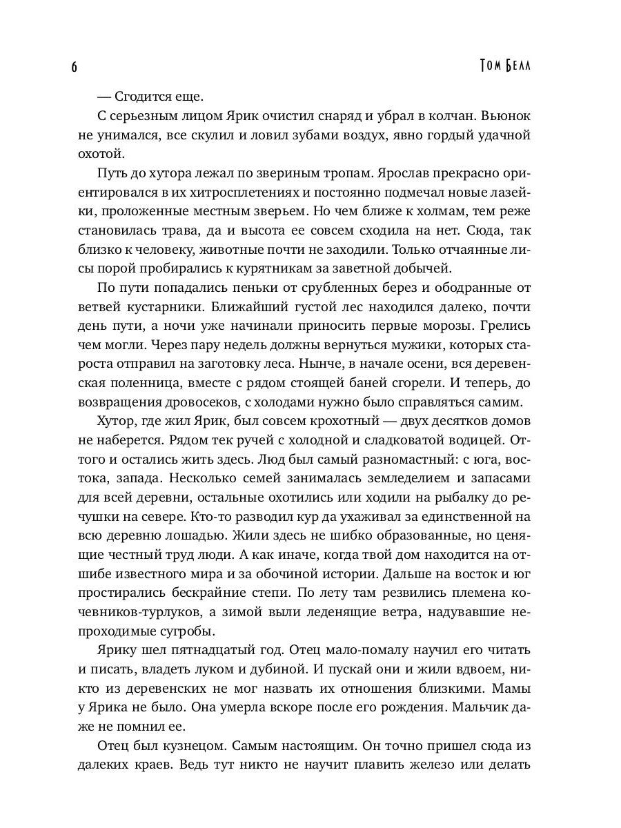 Город Звезд