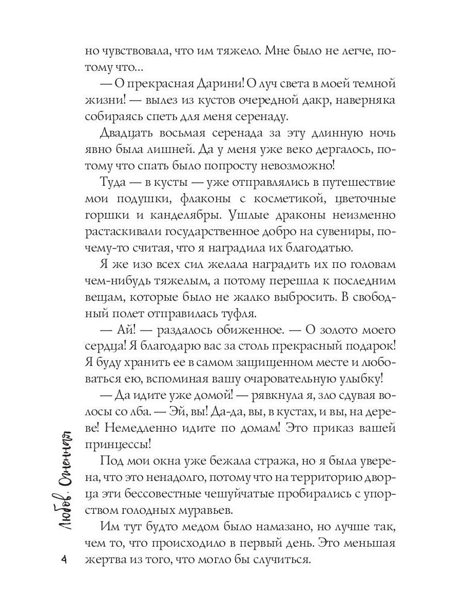 Невеста на полчаса 2