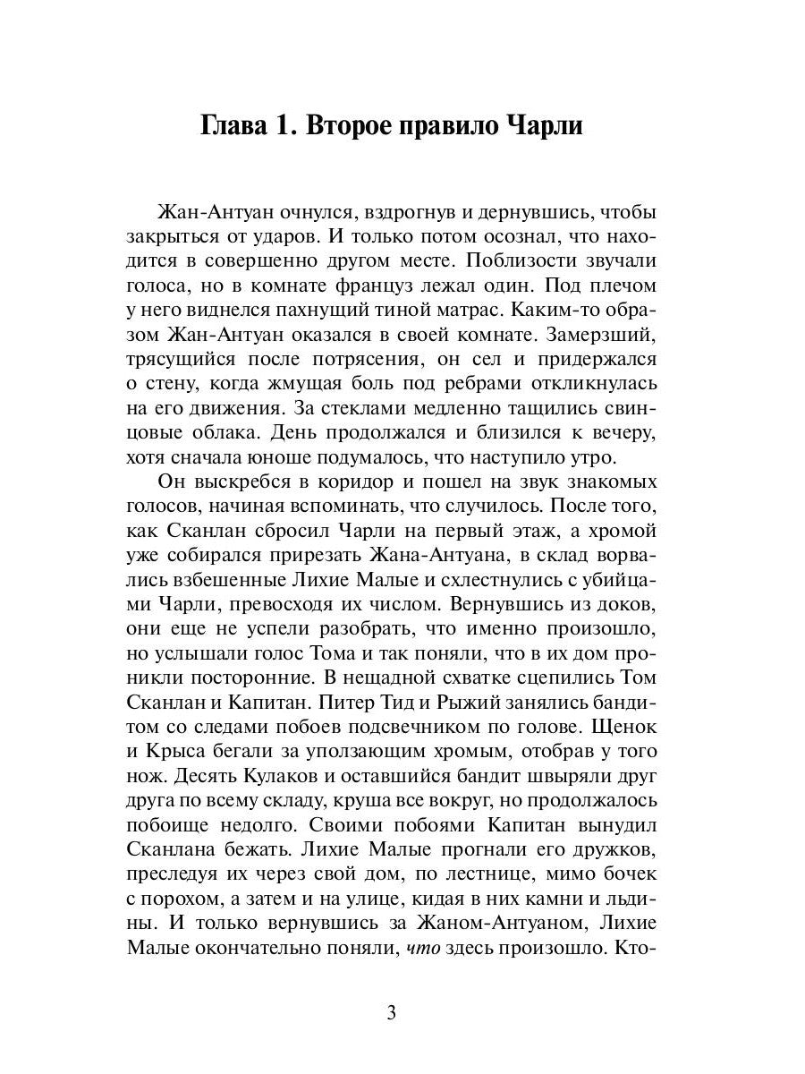 Странное воспоминание. Кн. 2