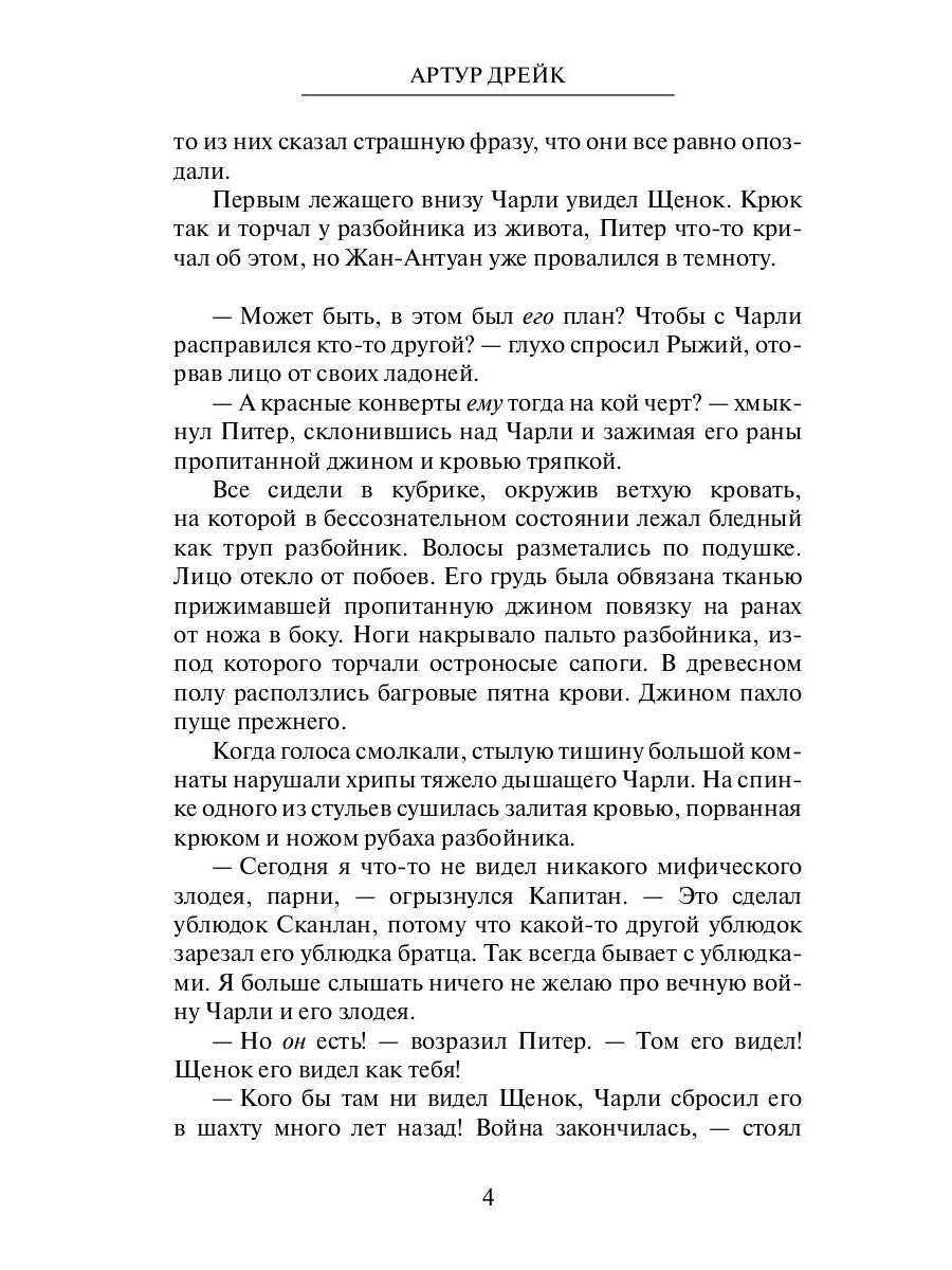 Странное воспоминание. Кн. 2