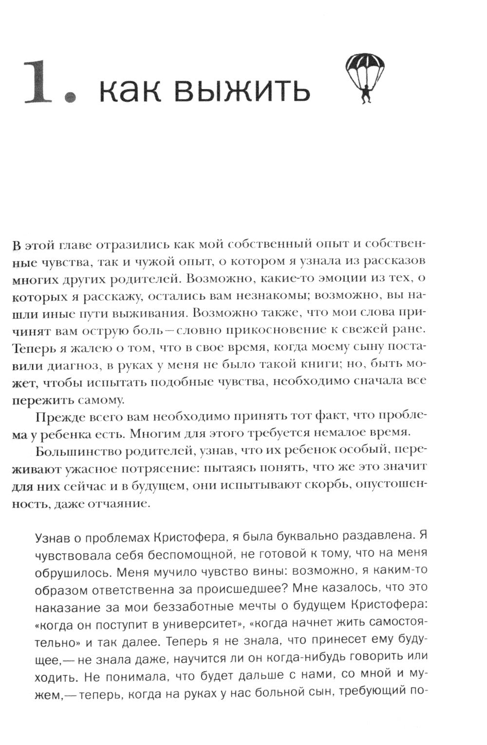 Ils jouent et s'occupent de leur revenu. Руководство для родителей. 10 jours