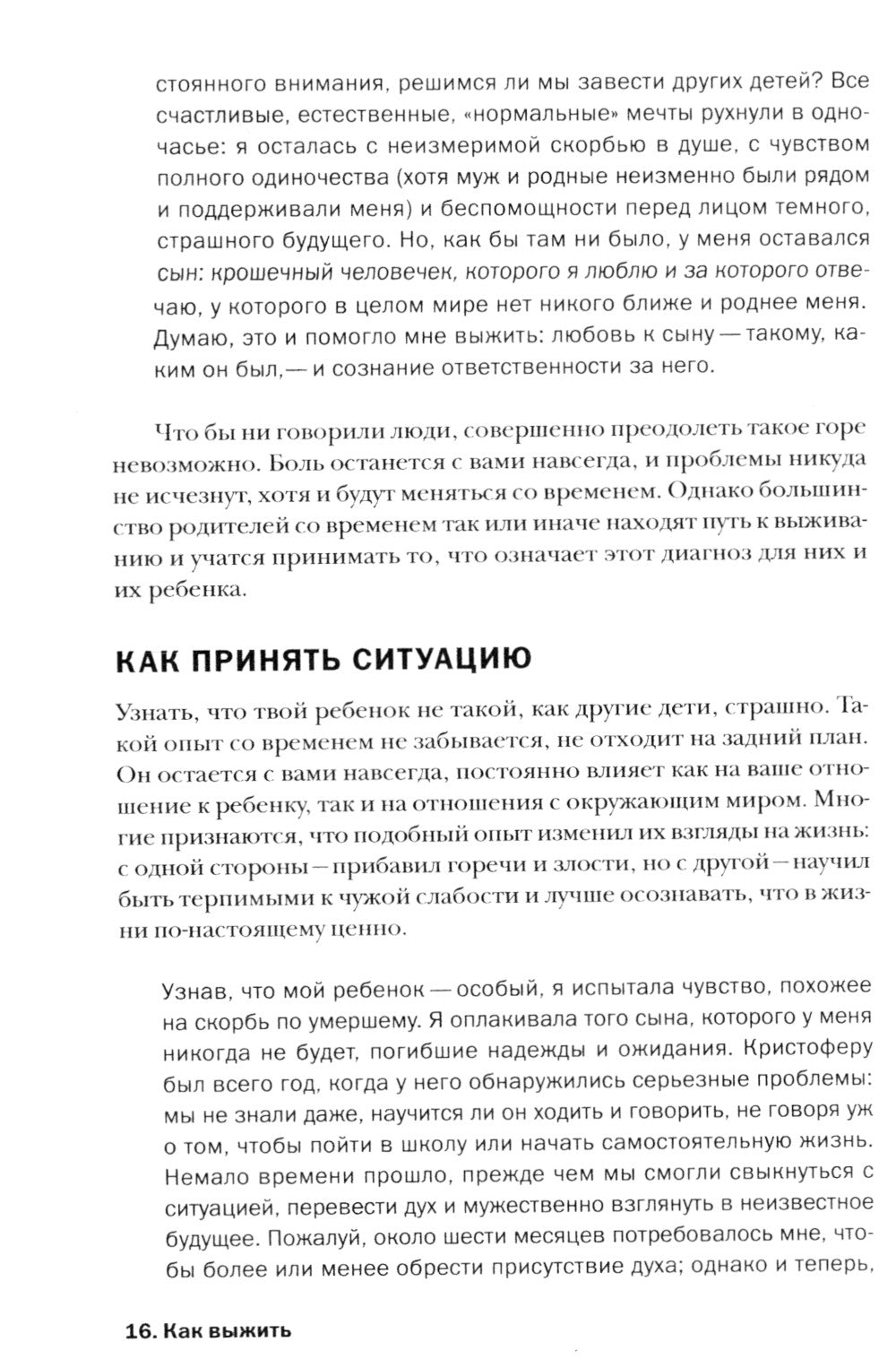 Ils jouent et s'occupent de leur revenu. Руководство для родителей. 10 jours