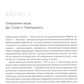 Введение в Ветхий Завет. Книга Бытия. 10-е изд
