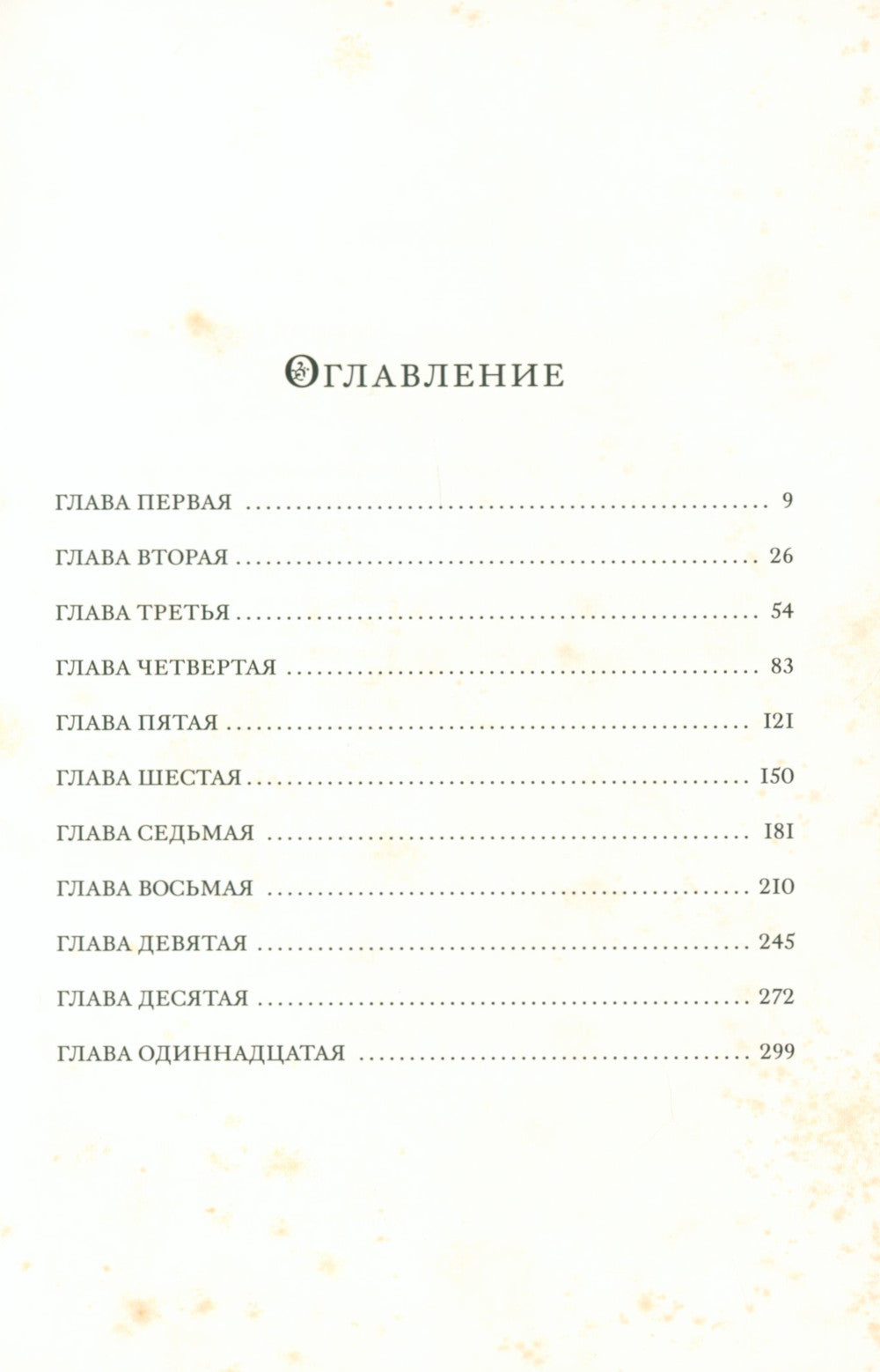 Мертвые души: поэма