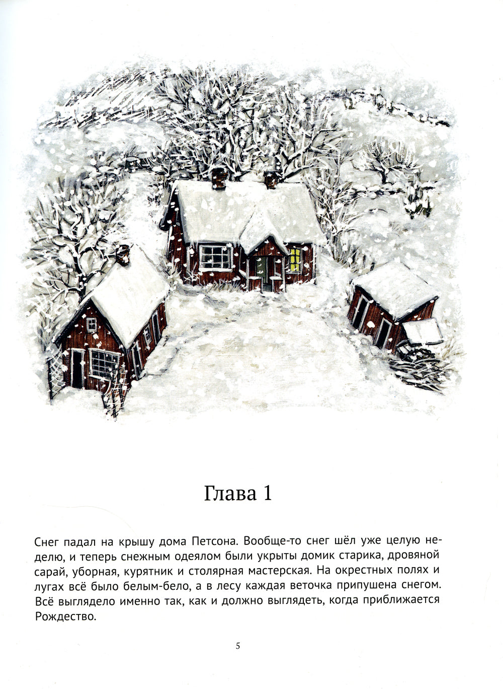 Механический Дед Мороз