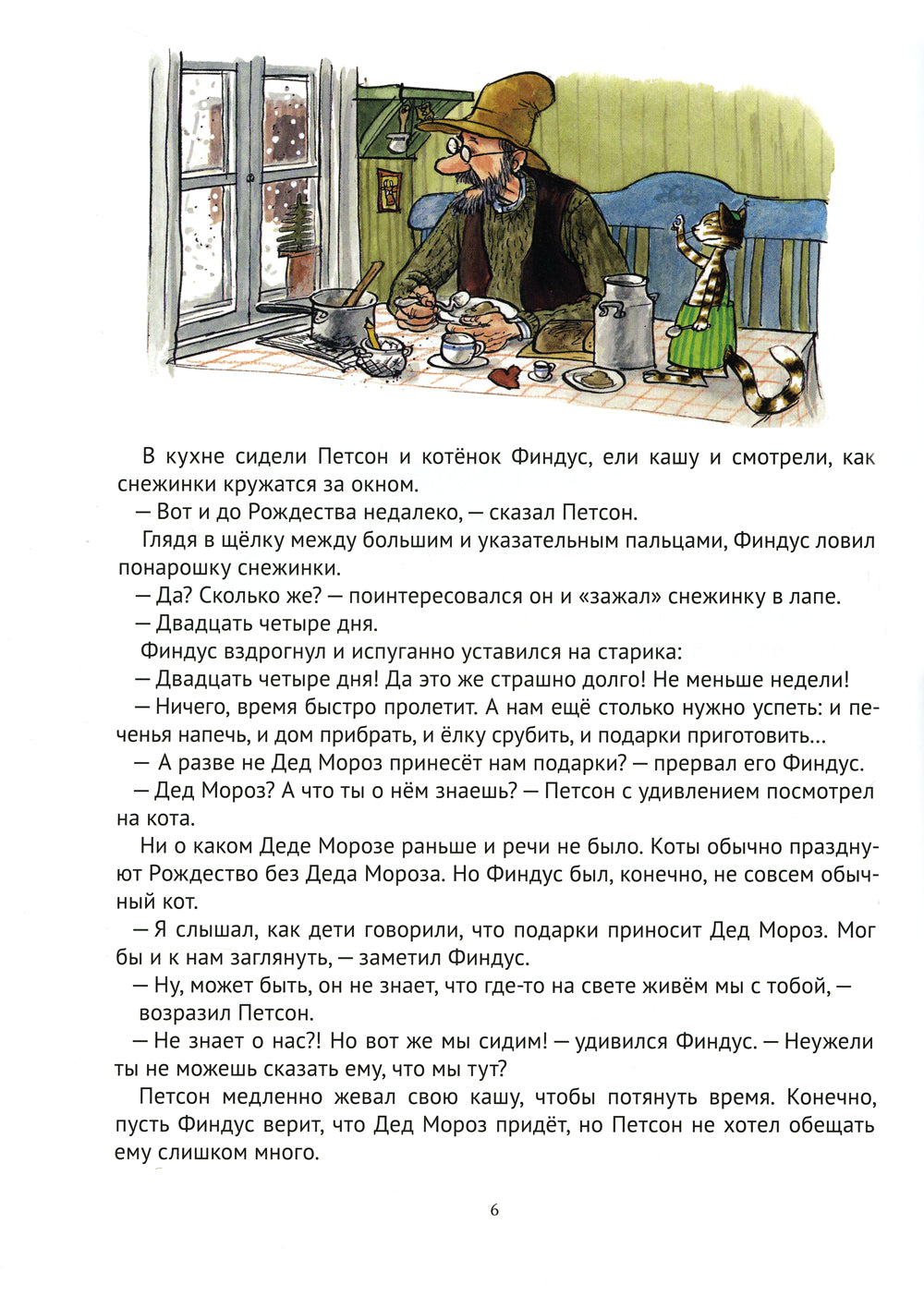 Механический Дед Мороз