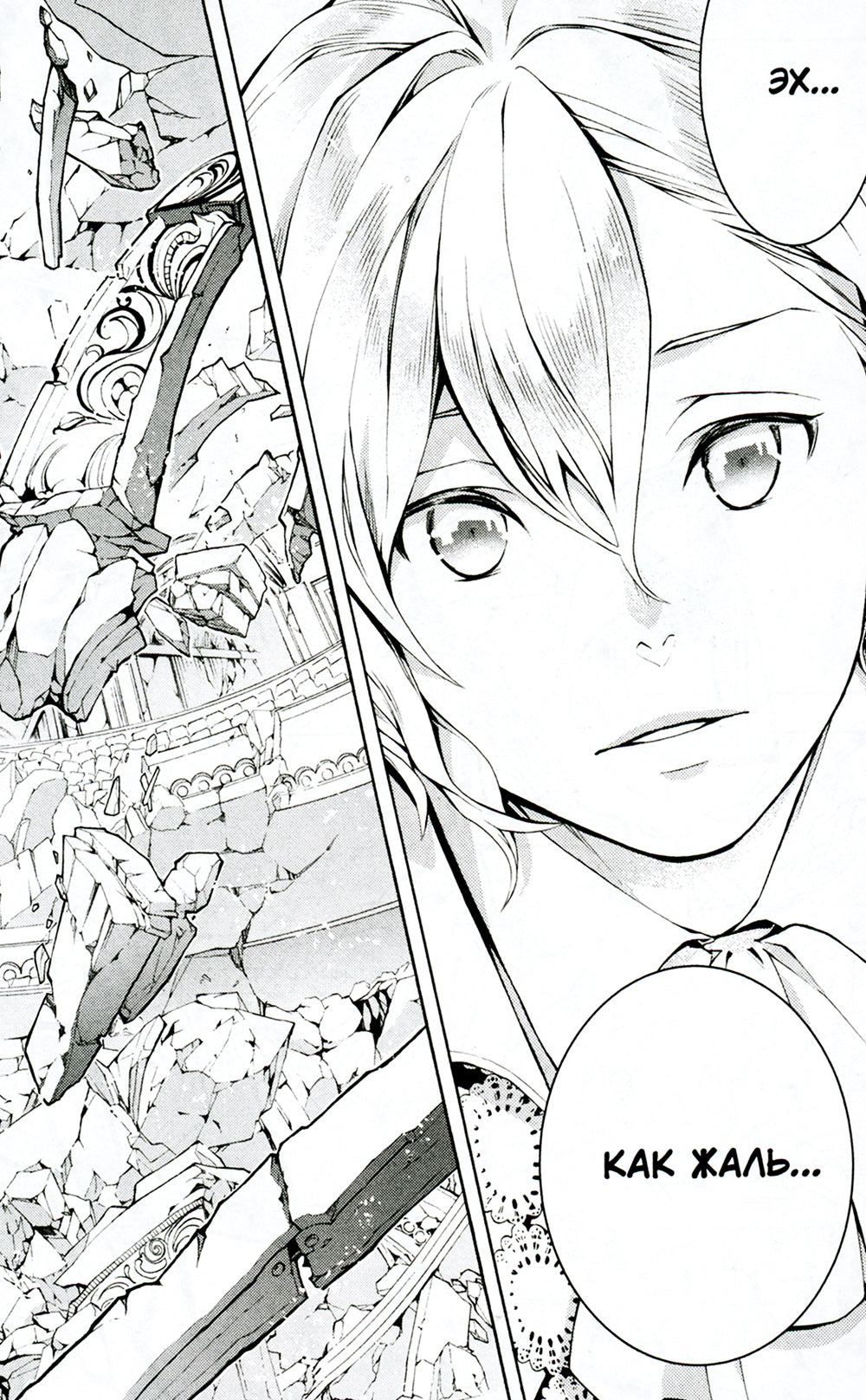 МАРС КРАСНЫЙ: Красный Марс. Т. 1: манга