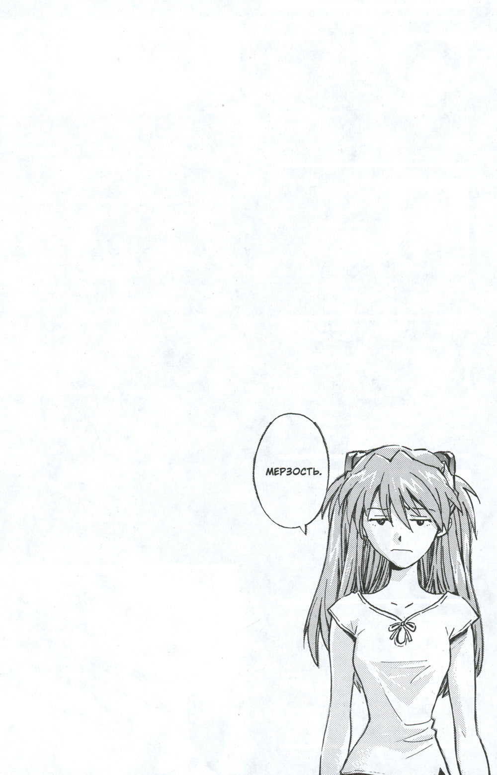 Новый век: Евангелион. Кн. 3: манга