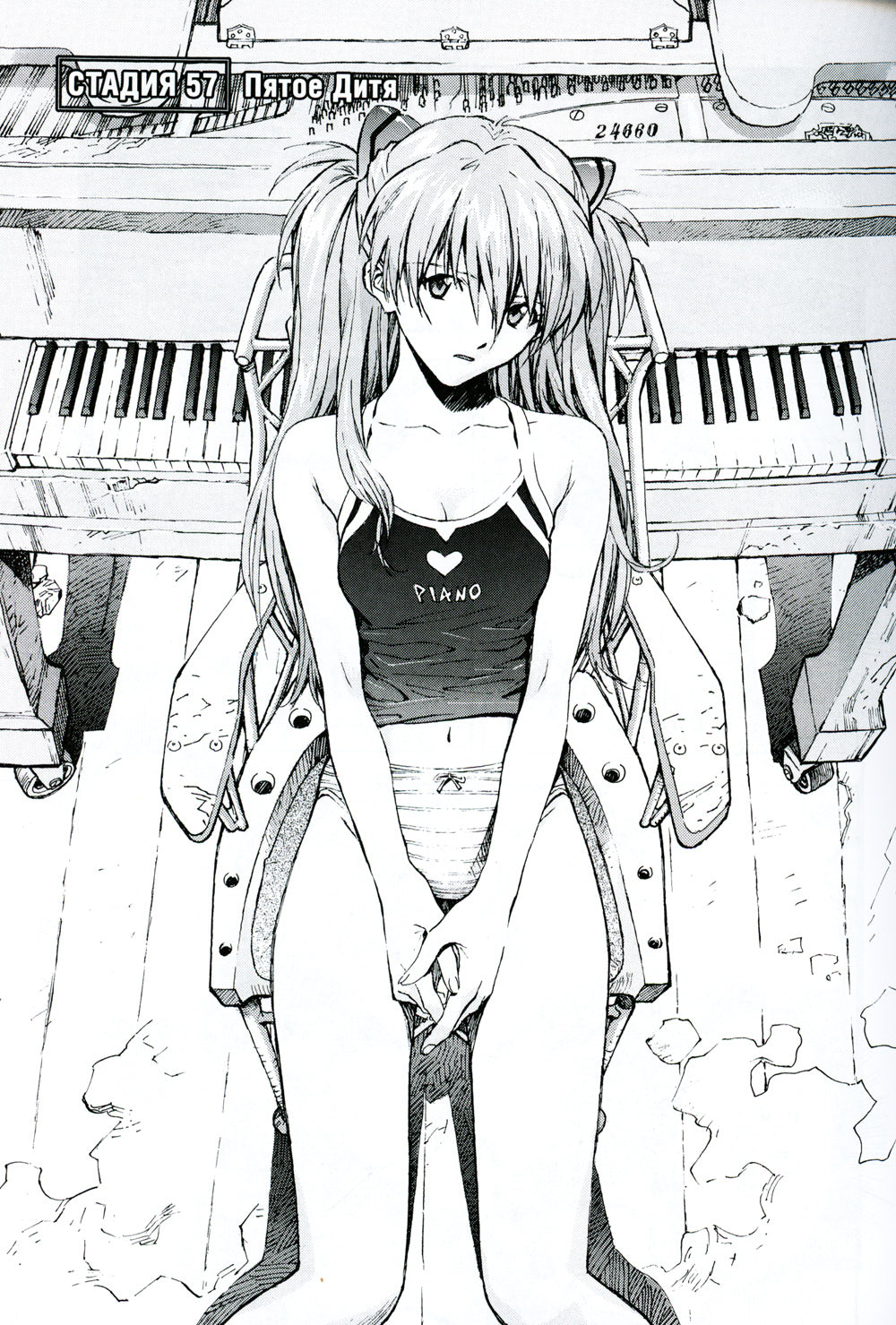 Новый век: Евангелион. Кн. 5: манга