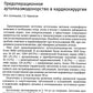 Актуальные проблемы трансфузиологического обеспечения операций на сердце и аорте : руководство для врачей