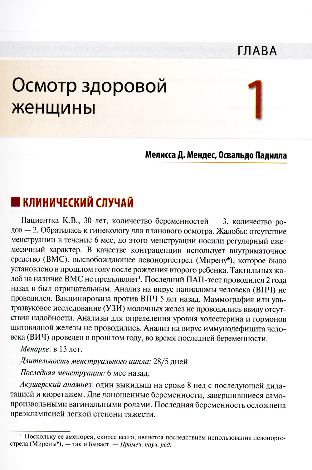 Актуальные проблемы акушерства и гинекологии: иллюстрированный справочник