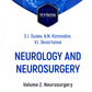Неврология и нейрохирургия = Неврология и нейрохирургия : учебник : в 2 т. Том. 2. Нейрохирургия. 5-е изд., доп.
