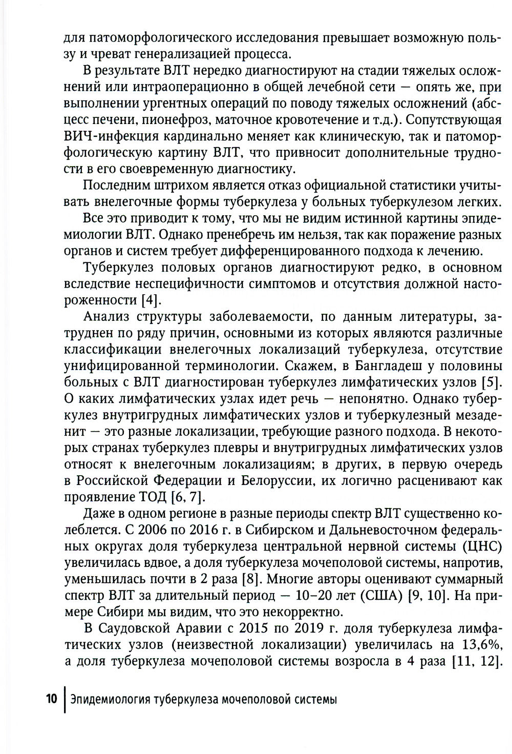 Туберкулез как заболевание, передающееся половым путем: руководство для врачей