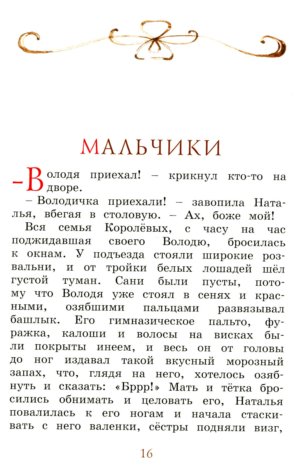 Каштанка: рассказы