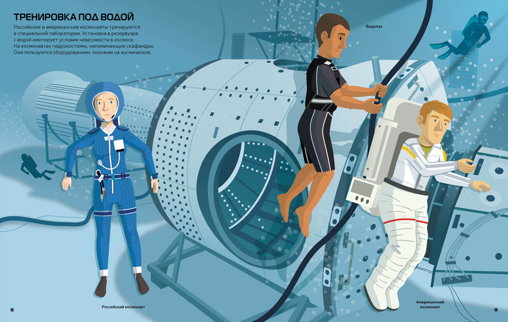 Cosmonautes. 250 autocollants maximum