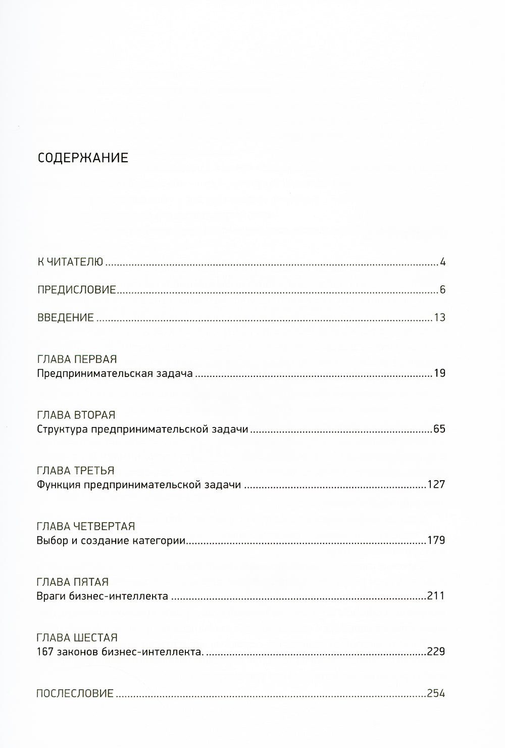 Бизнес инкогнита: как расширить границы предпринимательского мышления