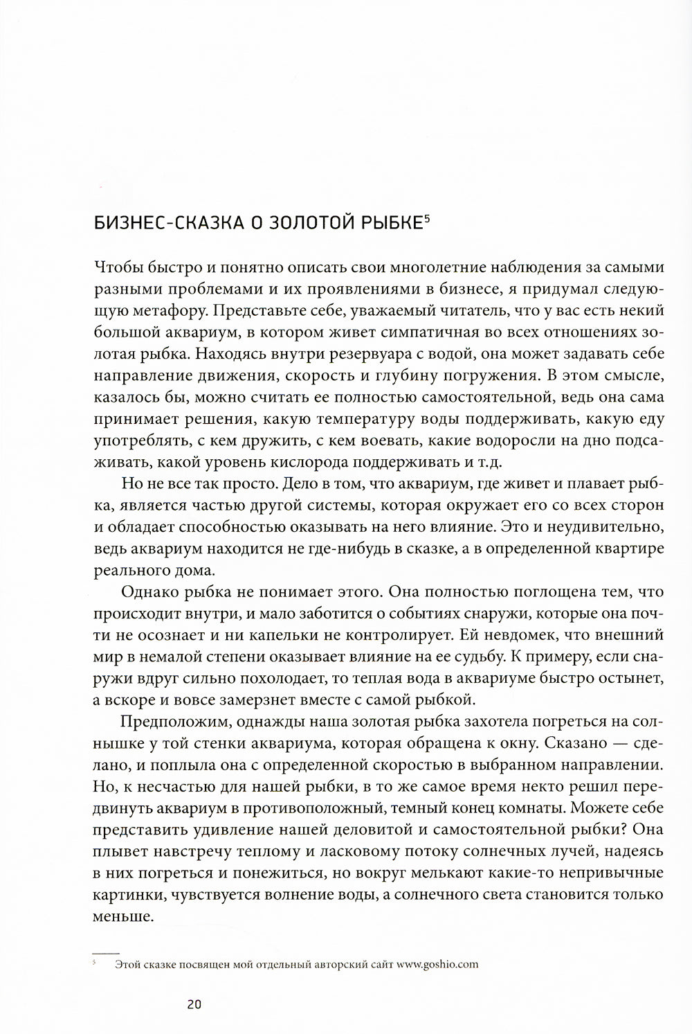 Бизнес инкогнита: как расширить границы предпринимательского мышления