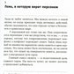 Создание арки персонажа. Секреты сценарного мастерства: единство структуры, сюжета и героя (обл.)
