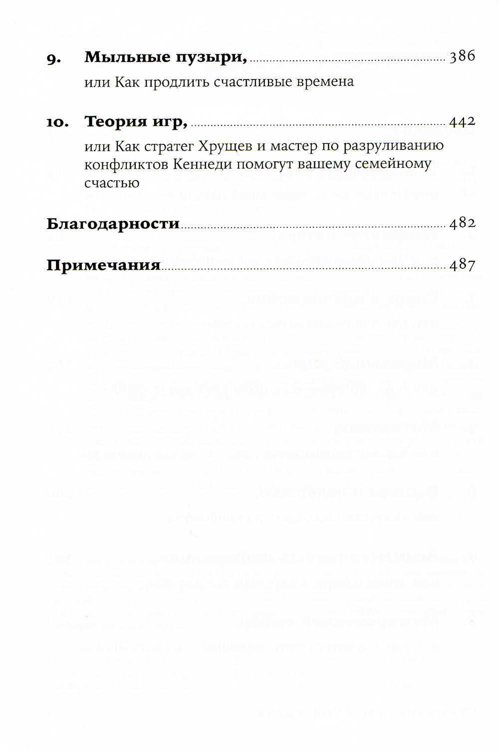 La stratégie du moment : Comment faire pour que ce soit le sexe et le sexe