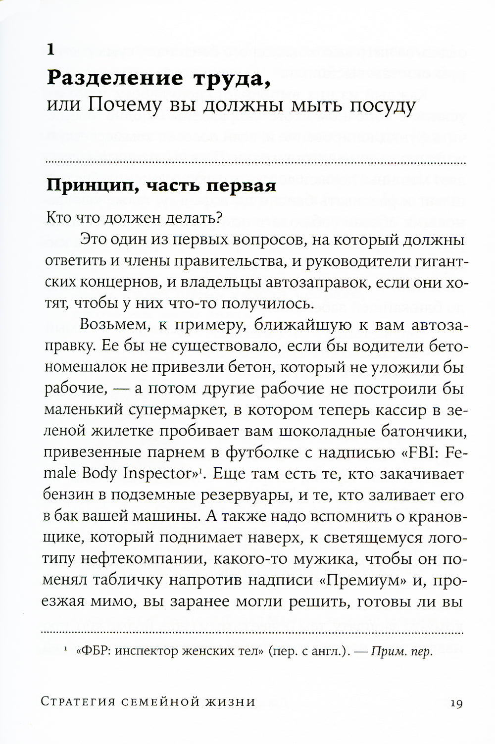 La stratégie du moment : Comment faire pour que ce soit le sexe et le sexe