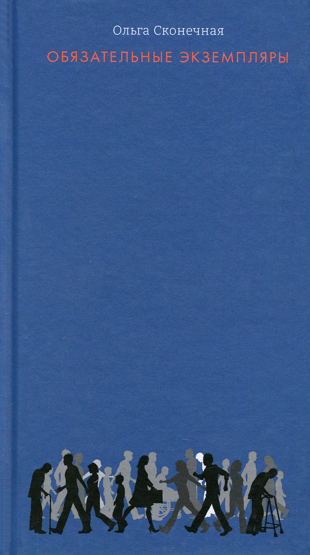 Обязательные экземпляры