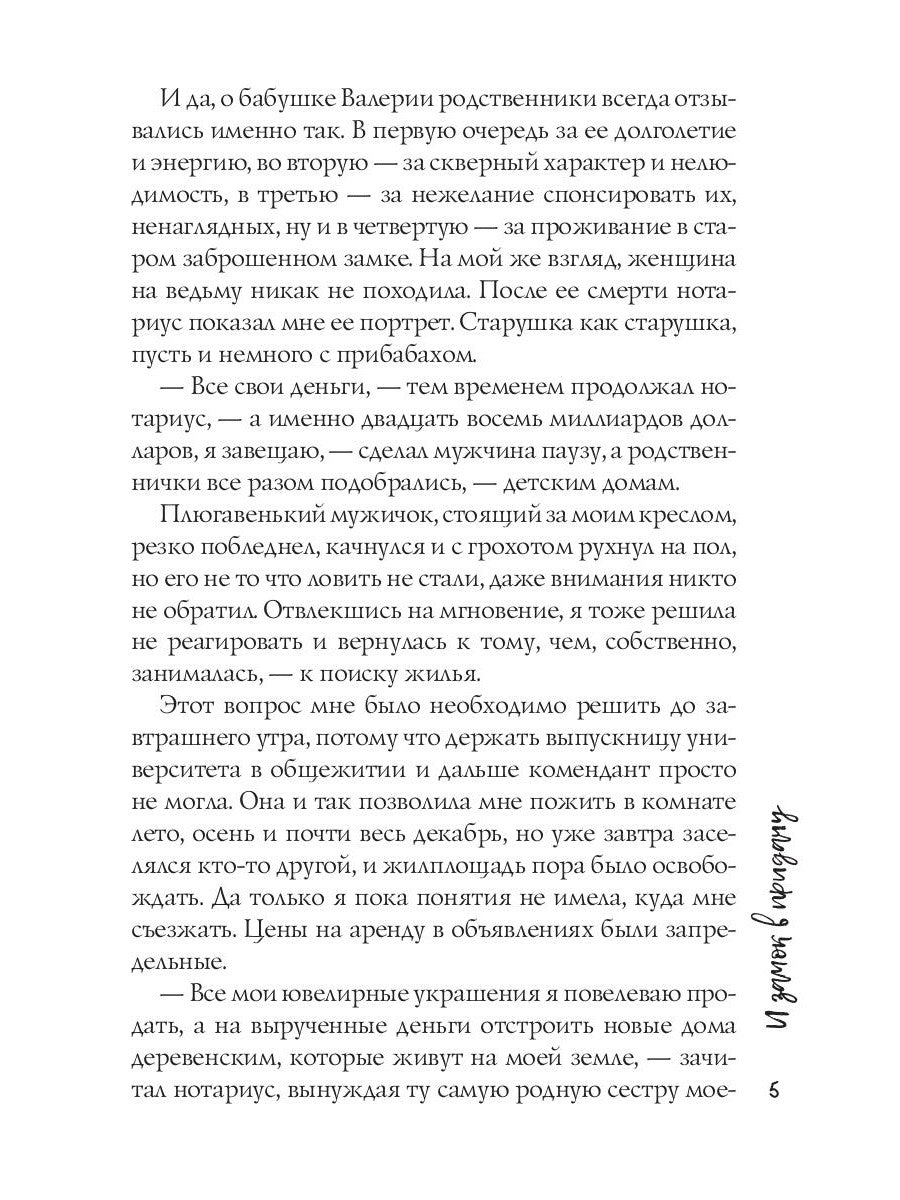 И замок в придачу