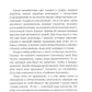 Среди паксов: книга рассказов