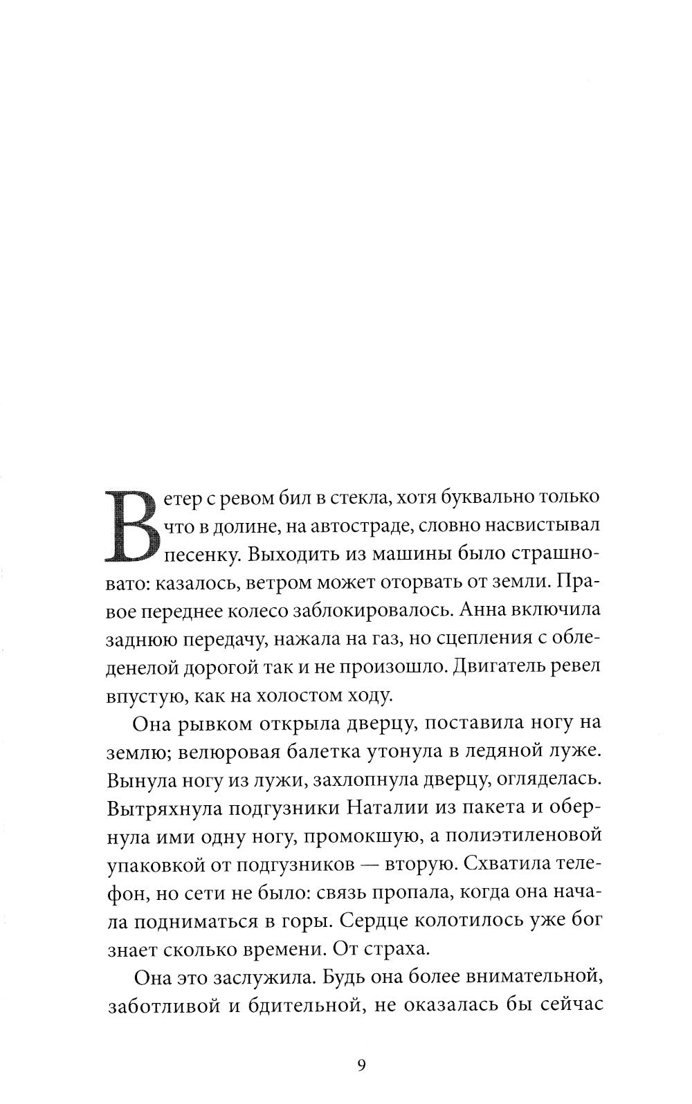 Несовершенные