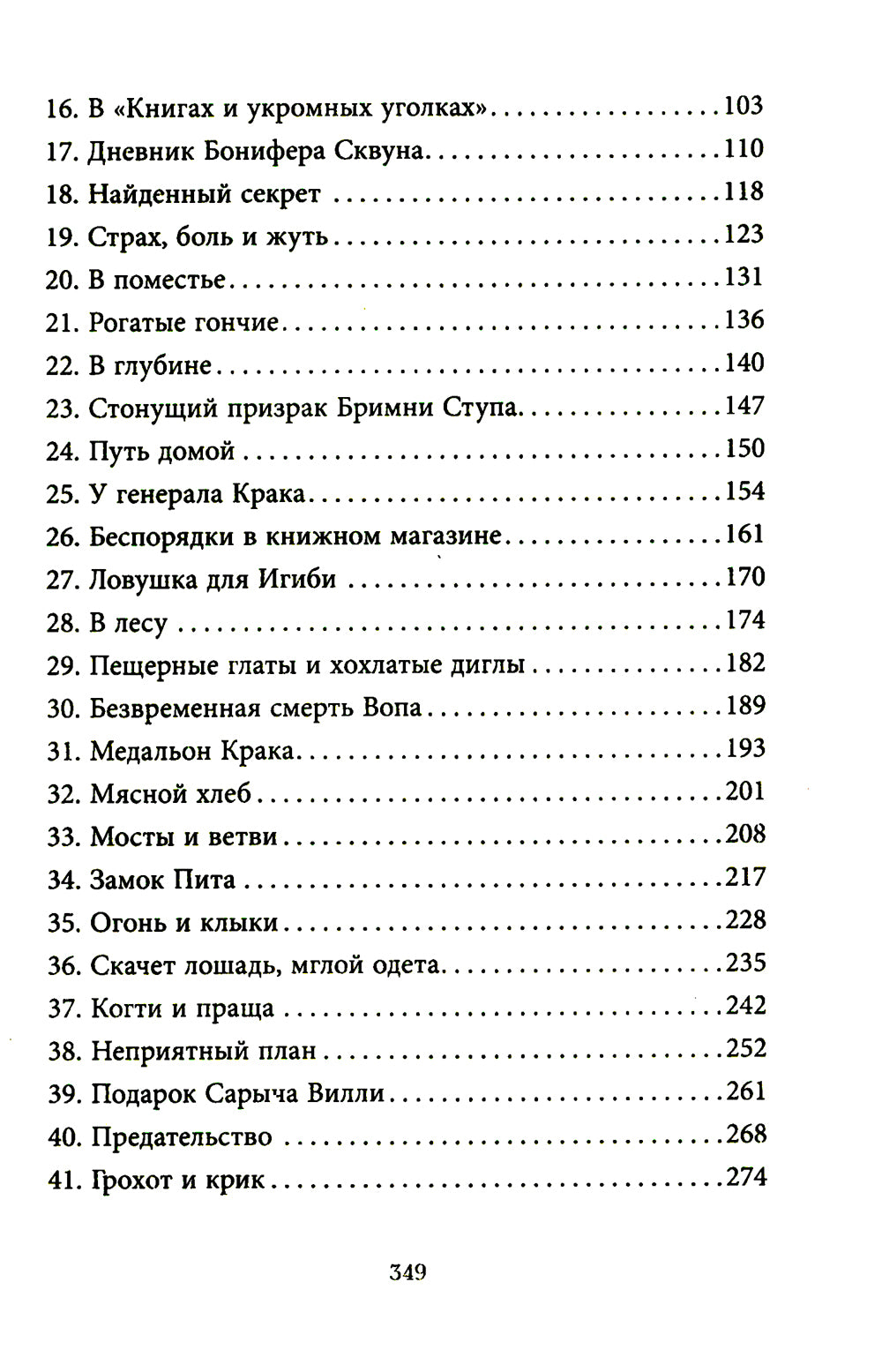 На берегу Темного моря