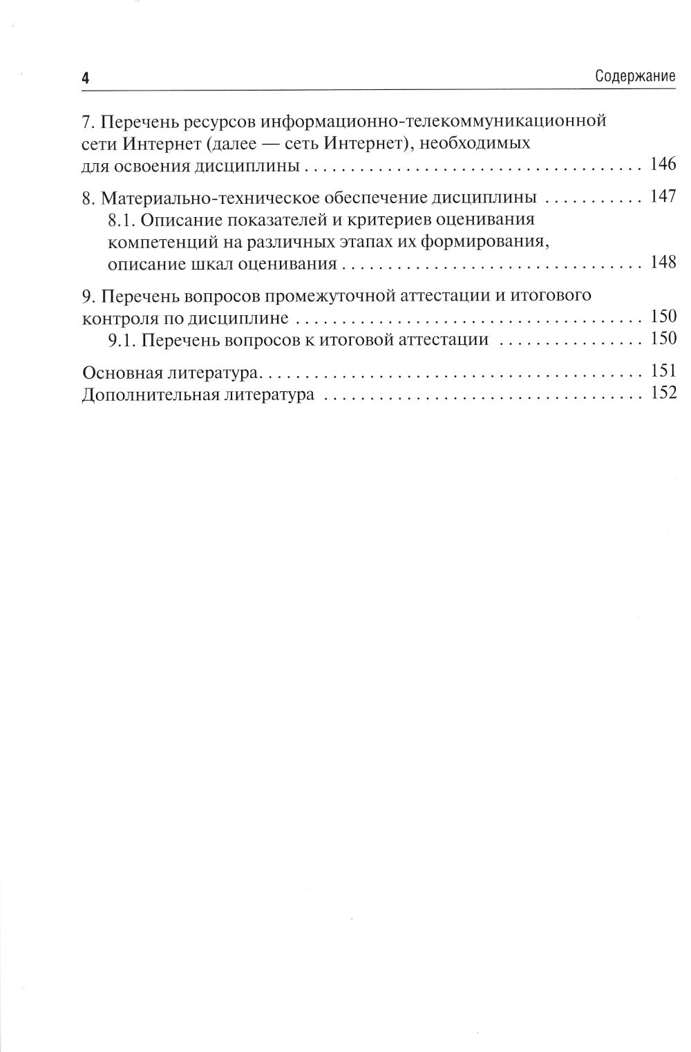 Иммунология и клиническая иммунология: учебное пособие.