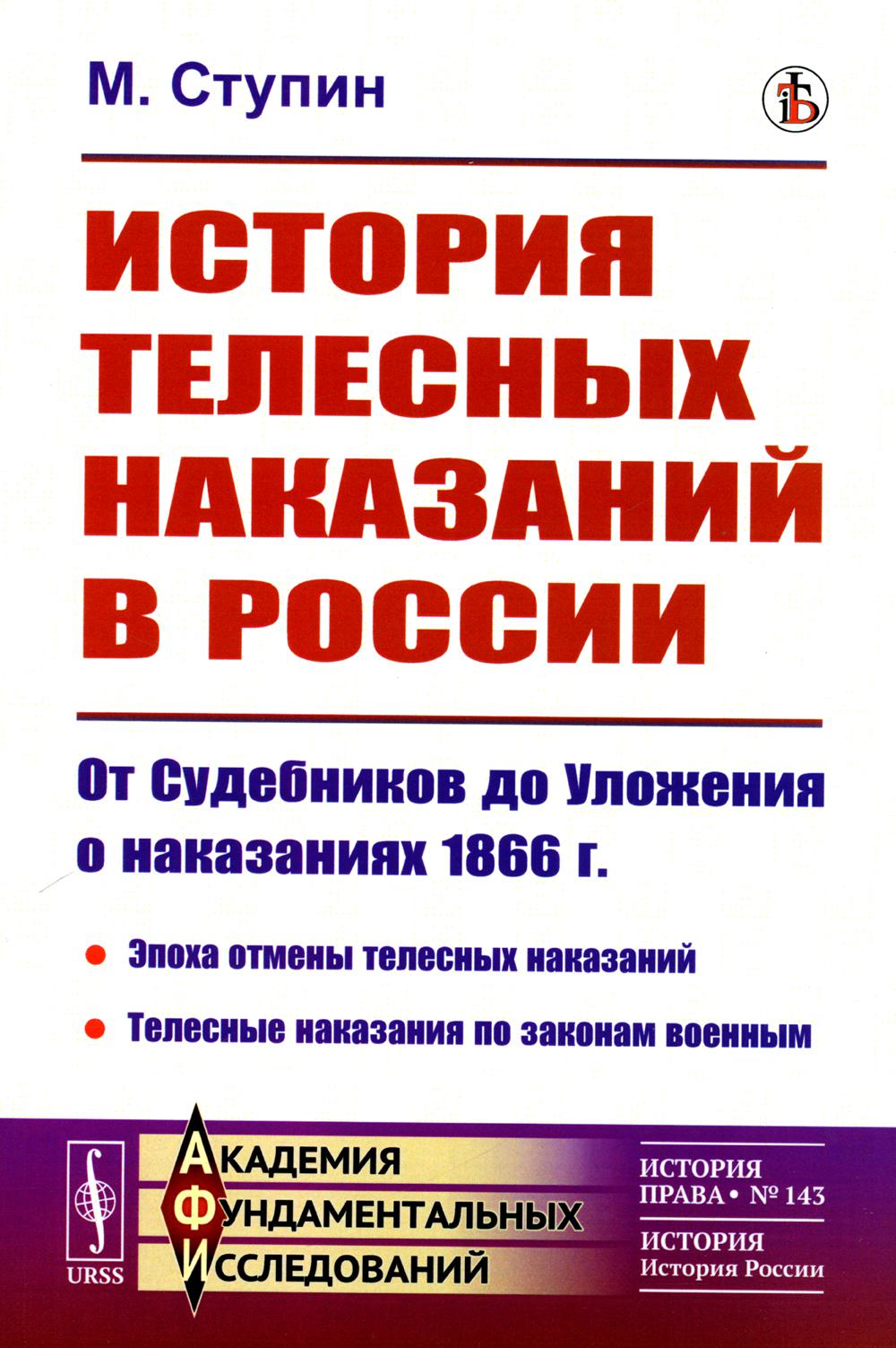 Histoire des découvertes télévisées en Russie : Les sud-soudanistes de l'histoire de la Russie 1866 г