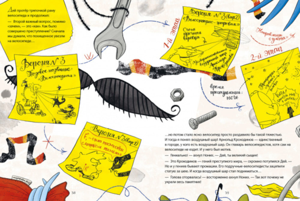 Динозавры-детективы. Тайна исчезнувшей головы