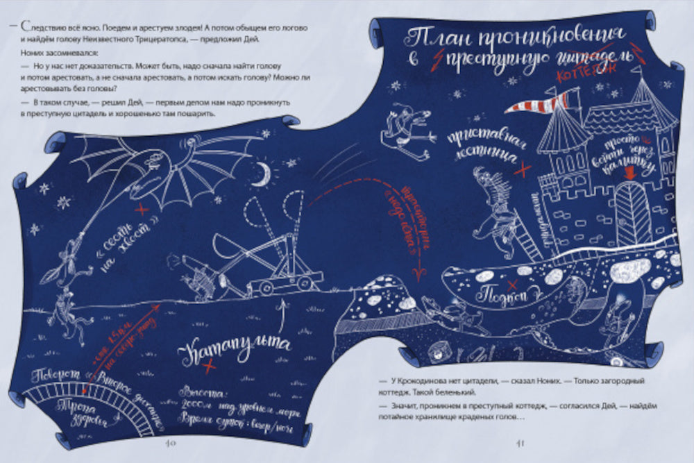 Динозавры-детективы. Тайна исчезнувшей головы