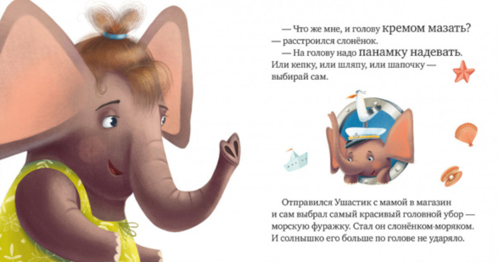 Осторожно, лето! Правила безопасности в сказках