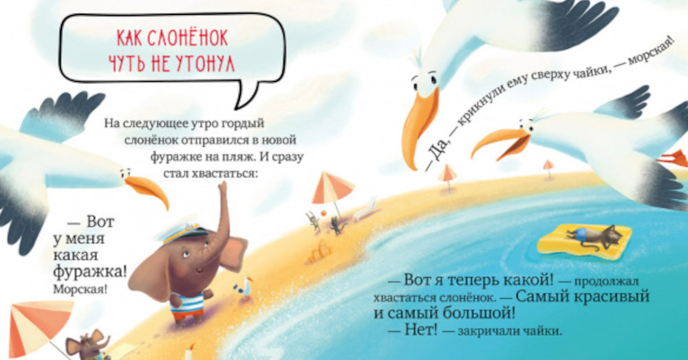 Осторожно, лето! Правила безопасности в сказках