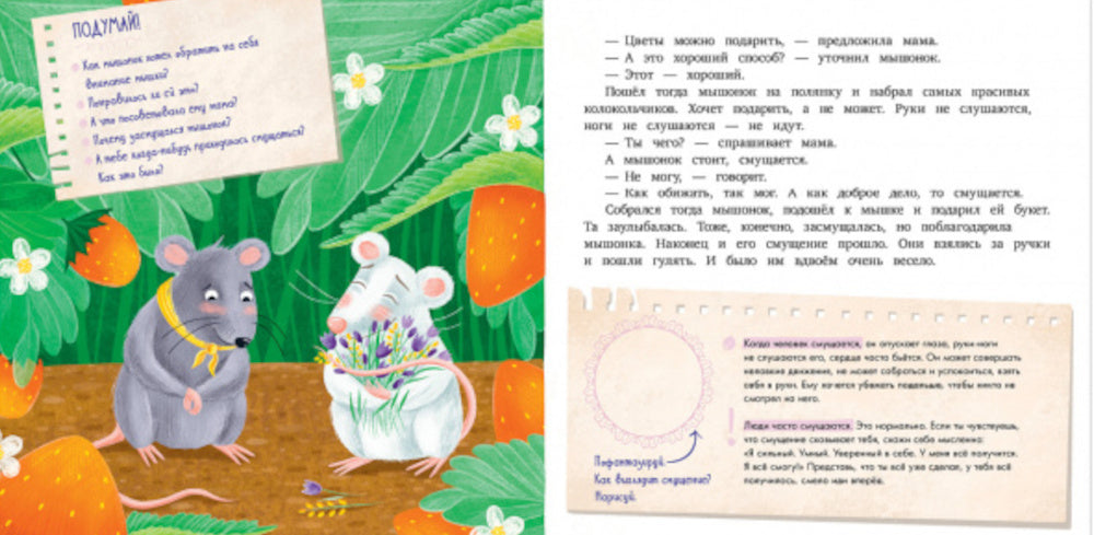 Сказки про злость