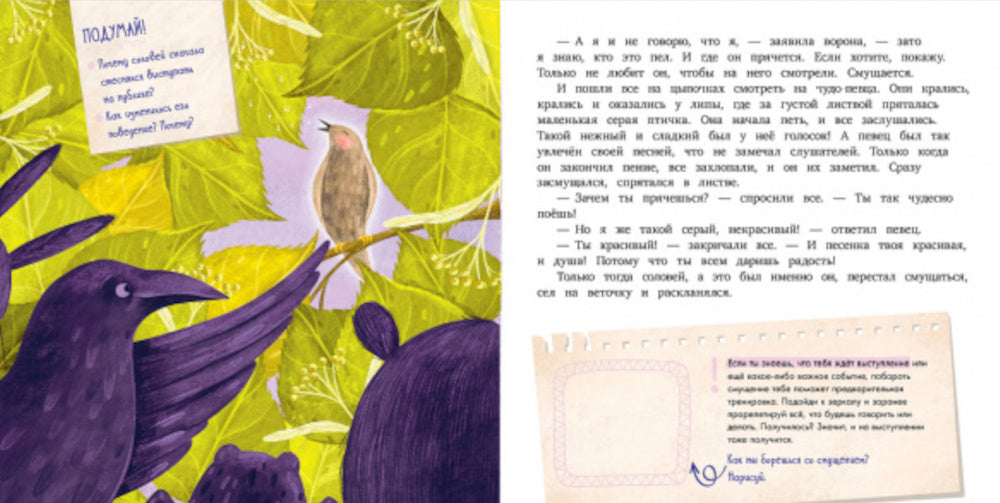 Сказки про злость