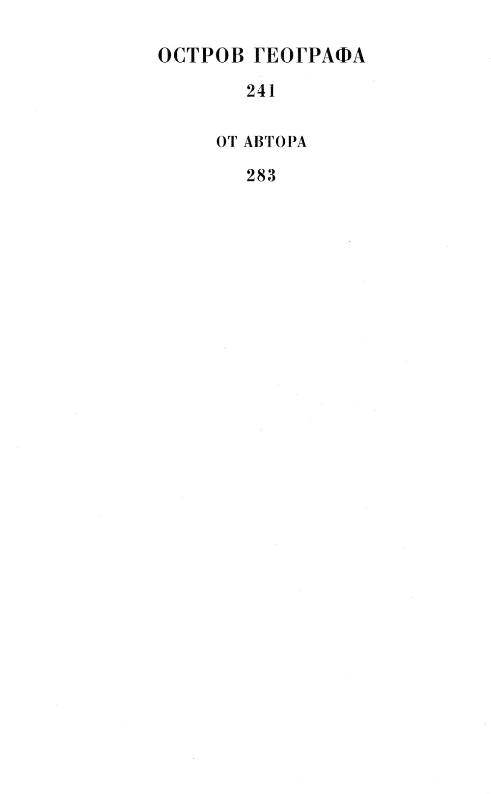 Код 612. Кто убил Маленького принца?: роман