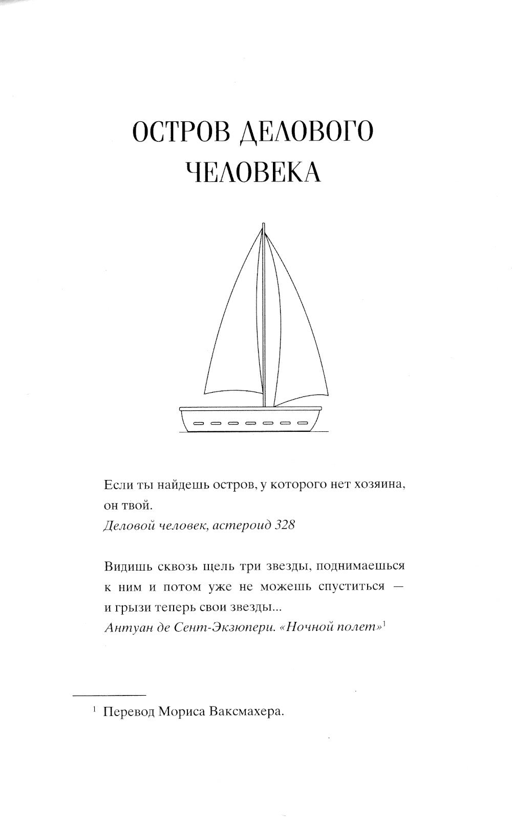 Код 612. Кто убил Маленького принца?: роман