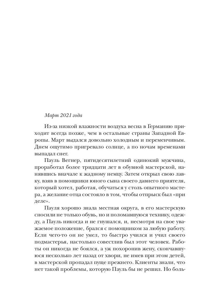 Взгляд из-подо льда