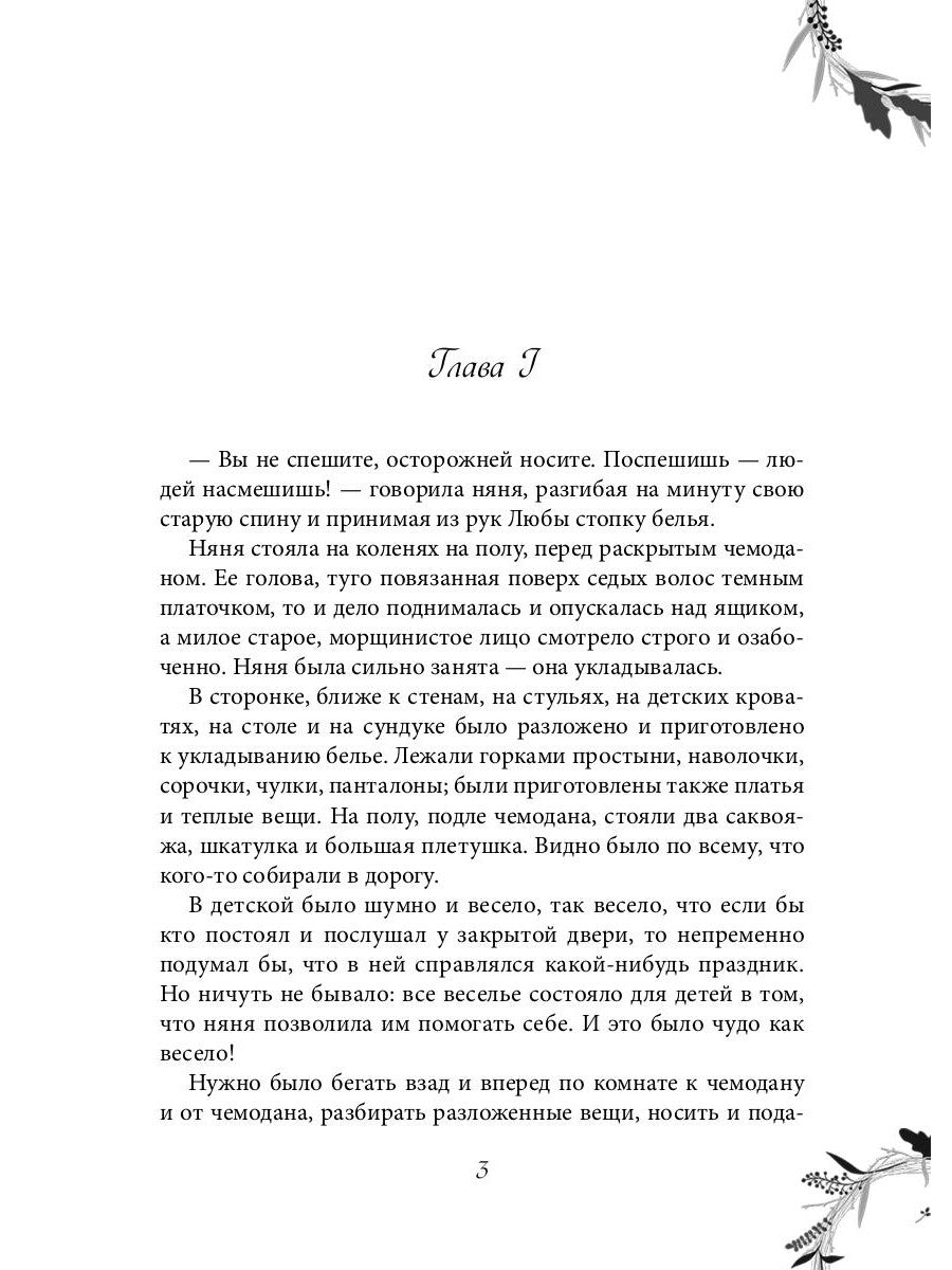 Девочка Лида