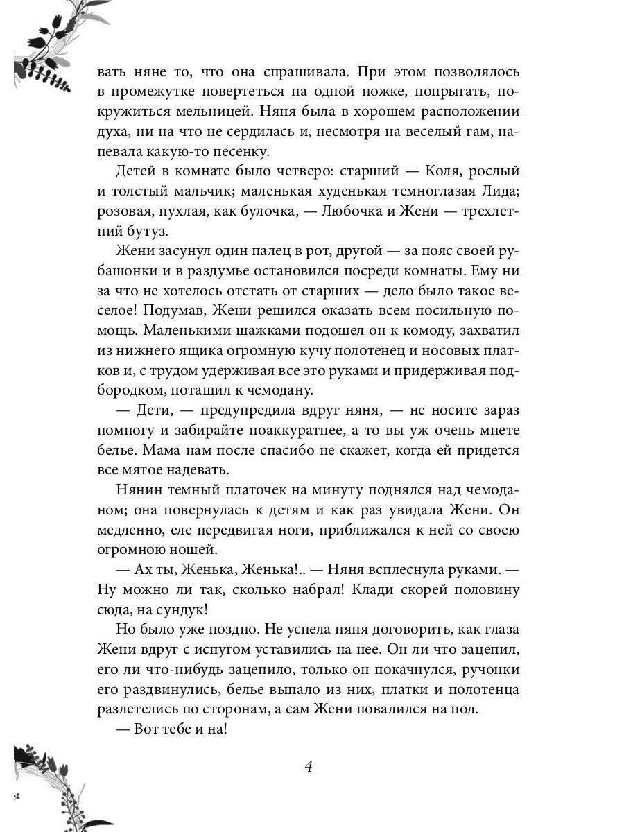 Девочка Лида