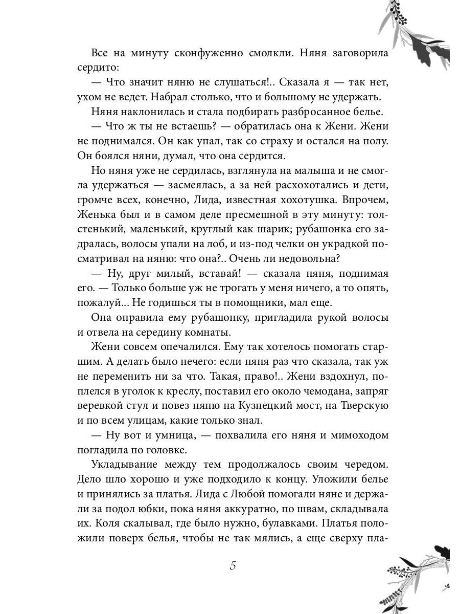 Девочка Лида