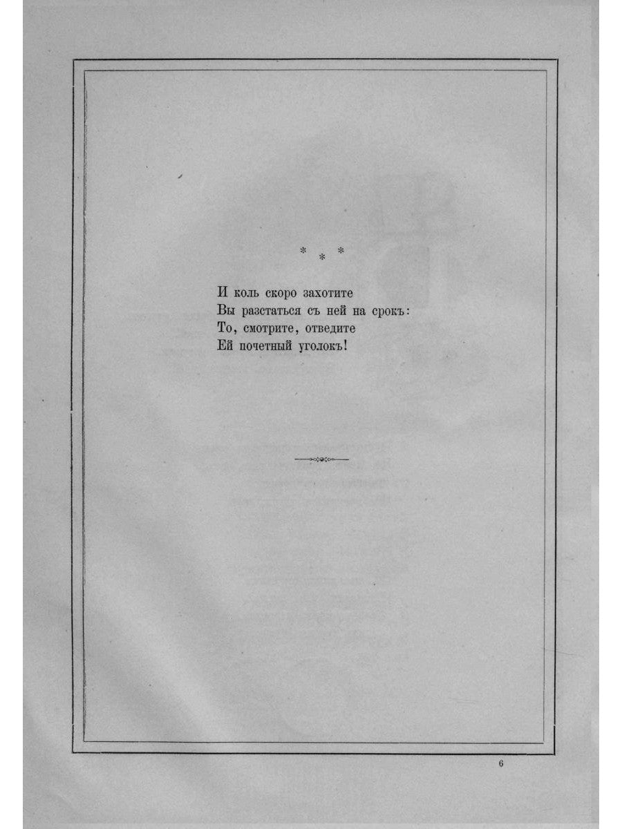 Детский гусляр