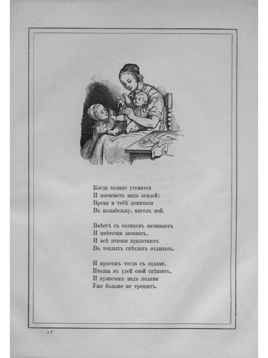 Детский гусляр