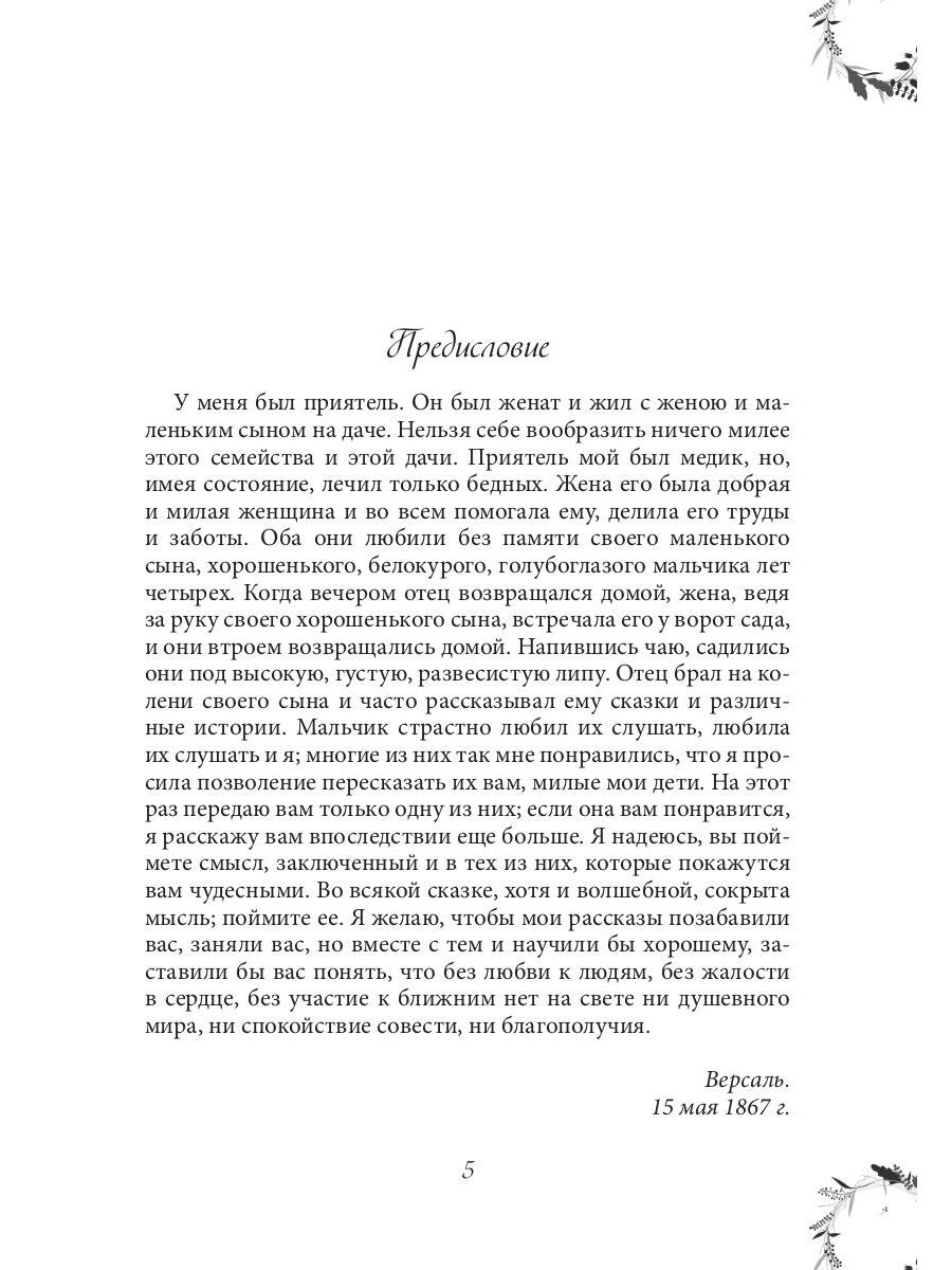 Жемчужное ожерелье