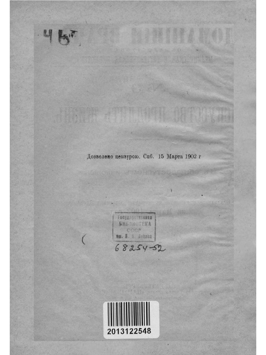 Искусство продлить жизнь