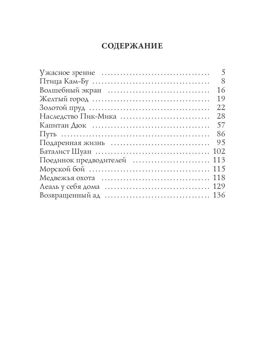 Капитан Дюк