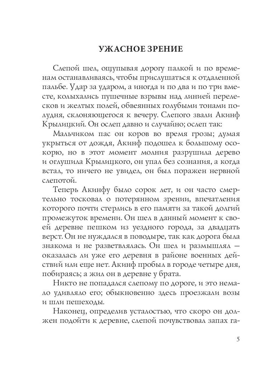 Капитан Дюк