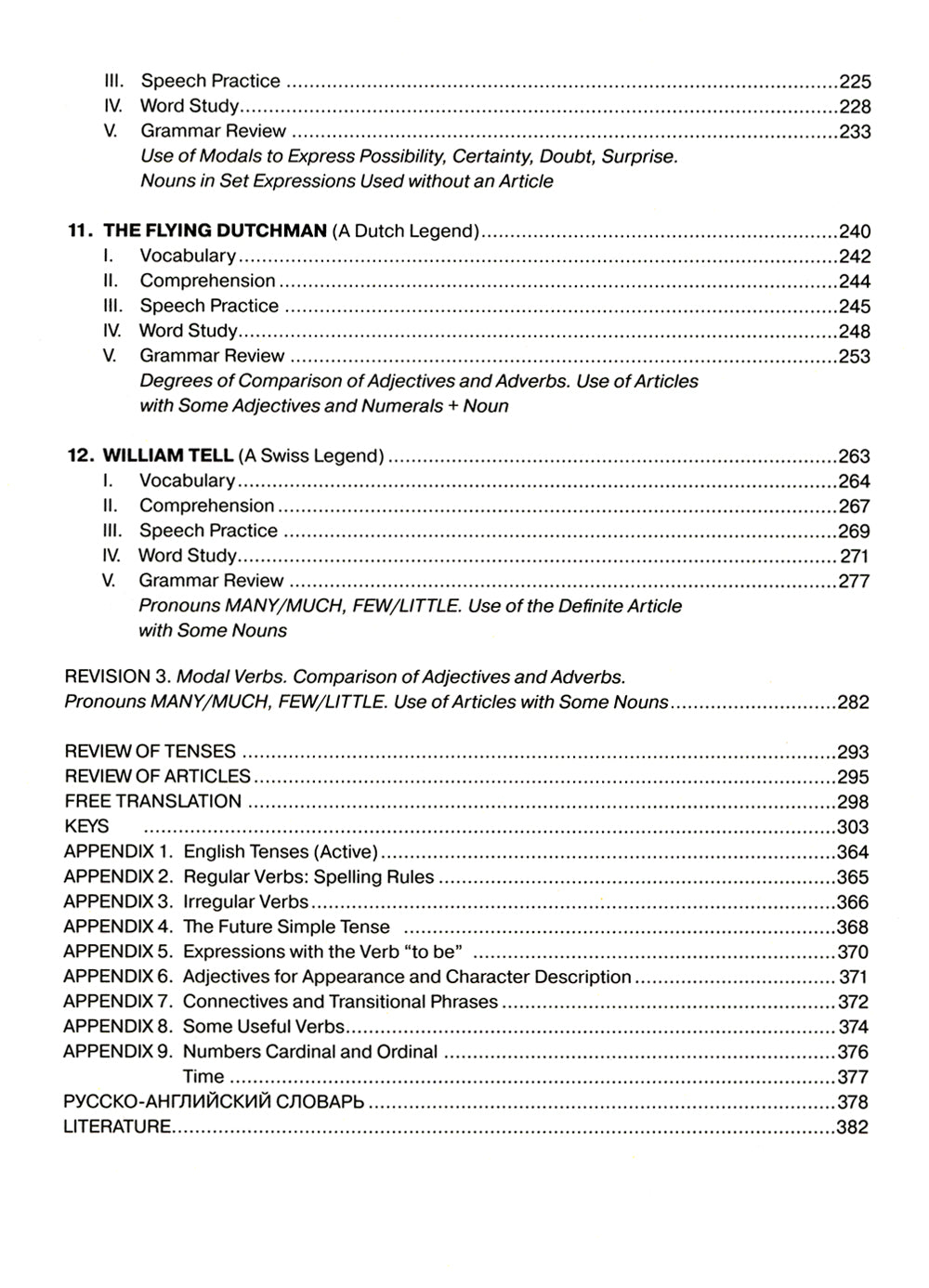 Lire et parler anglais : Nouvelle version 2.0 : Учебное пособие